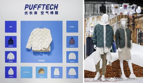 生活，何以致美？——優衣庫中國品牌公關總監董春芳專訪